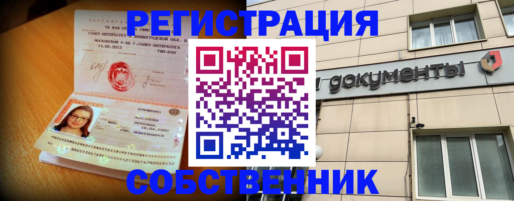 миграционный учет в Новоаннинском