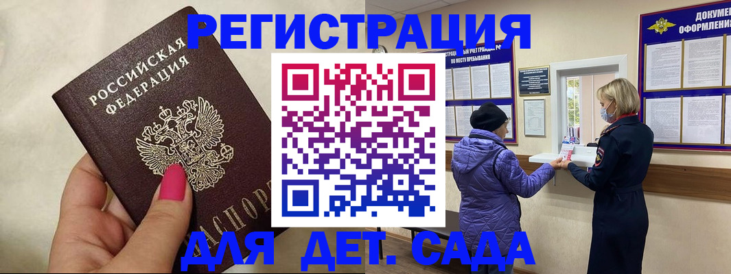 временная регистрация поиск в Новоаннинском